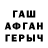Гашиш гарик Foxich
