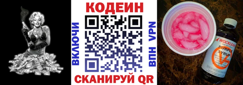 hydra зеркало  Советский  Кодеин напиток Lean (лин) 