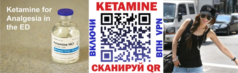 Кетамин ketamine  как найти закладки  Советский 
