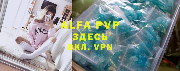 ALPHA PVP Арсеньев