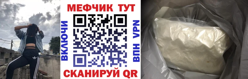Меф кристаллы  хочу   Советский 
