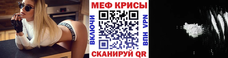 МЕФ кристаллы Советский